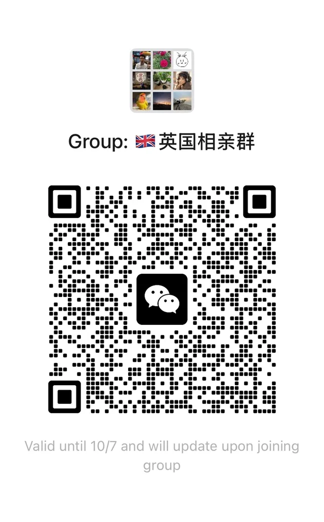 英国相亲群 🇬🇧 的80后或90后 群二维码