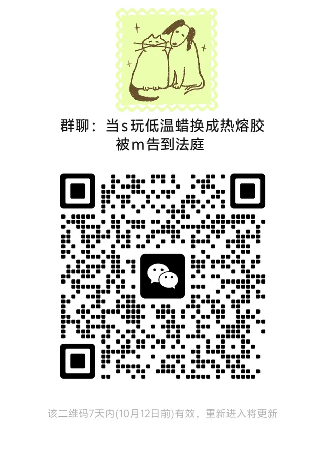 群聊 群二维码