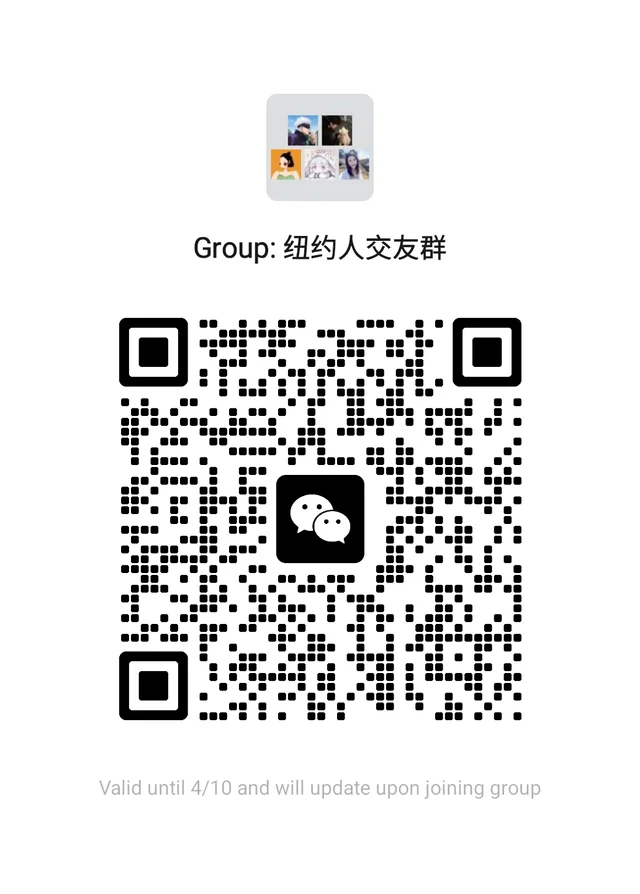 纽约交友群 二维码缩略图