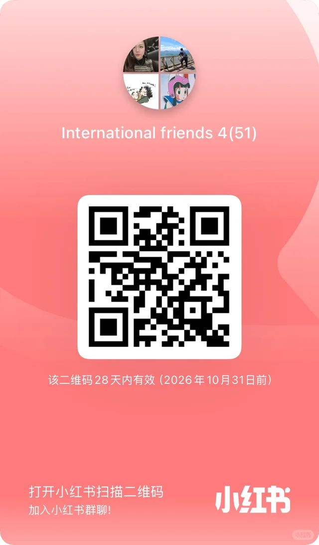 International friends series 4 群二维码
