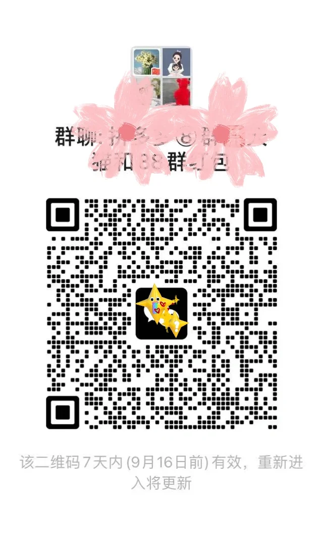 互帮互助一起来dddd 群二维码
