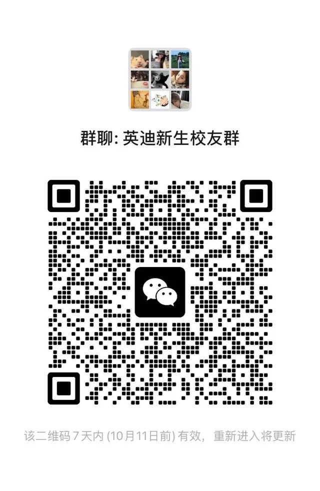 马来英迪新生群 群二维码