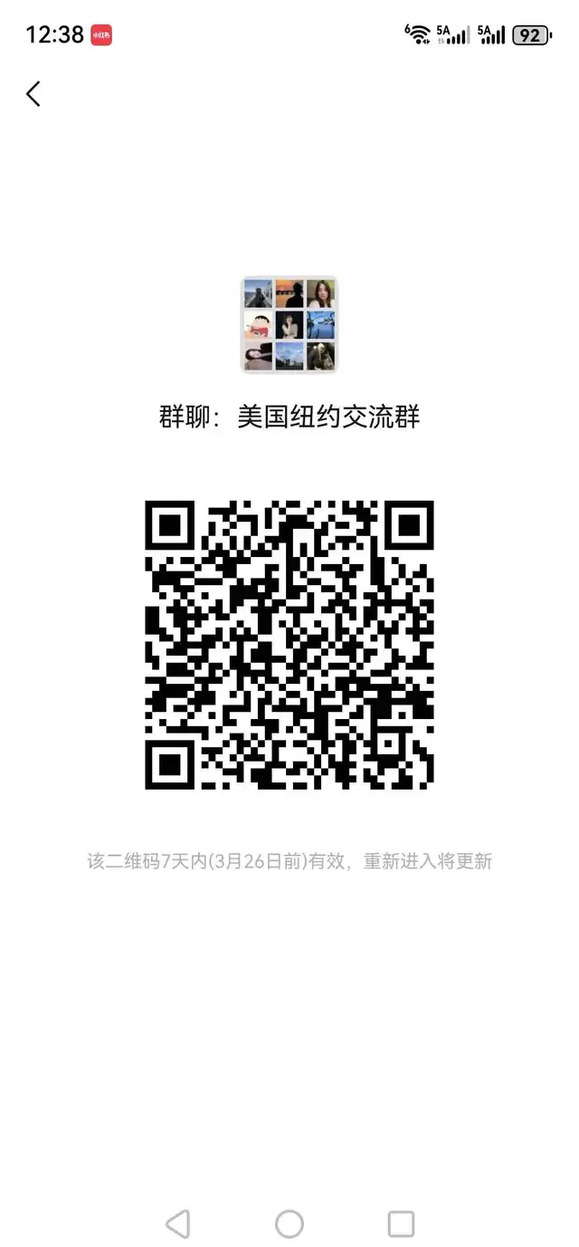 ‼️美国纽约华人交流群❗ 二维码缩略图