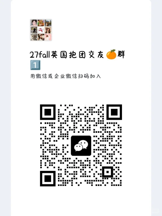 27fall新生组织已🈶️ 群二维码