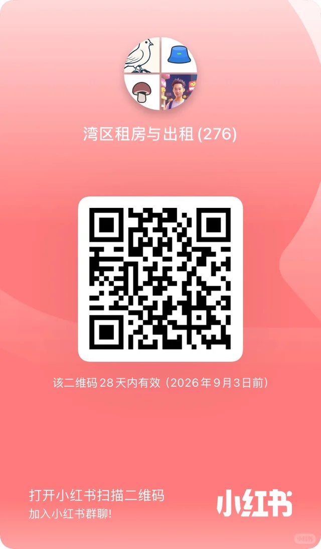 欢迎加入湾区租房群 群二维码