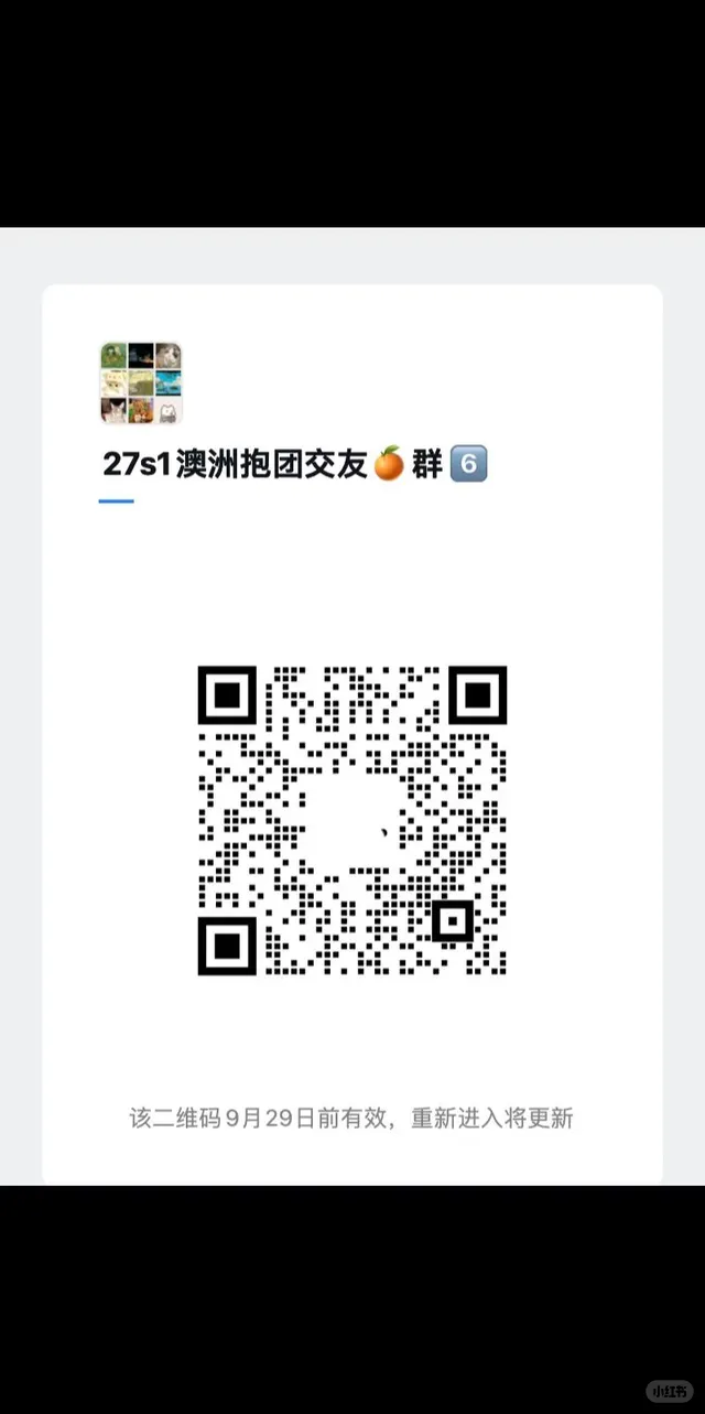 澳洲27交友裙来喽 群二维码