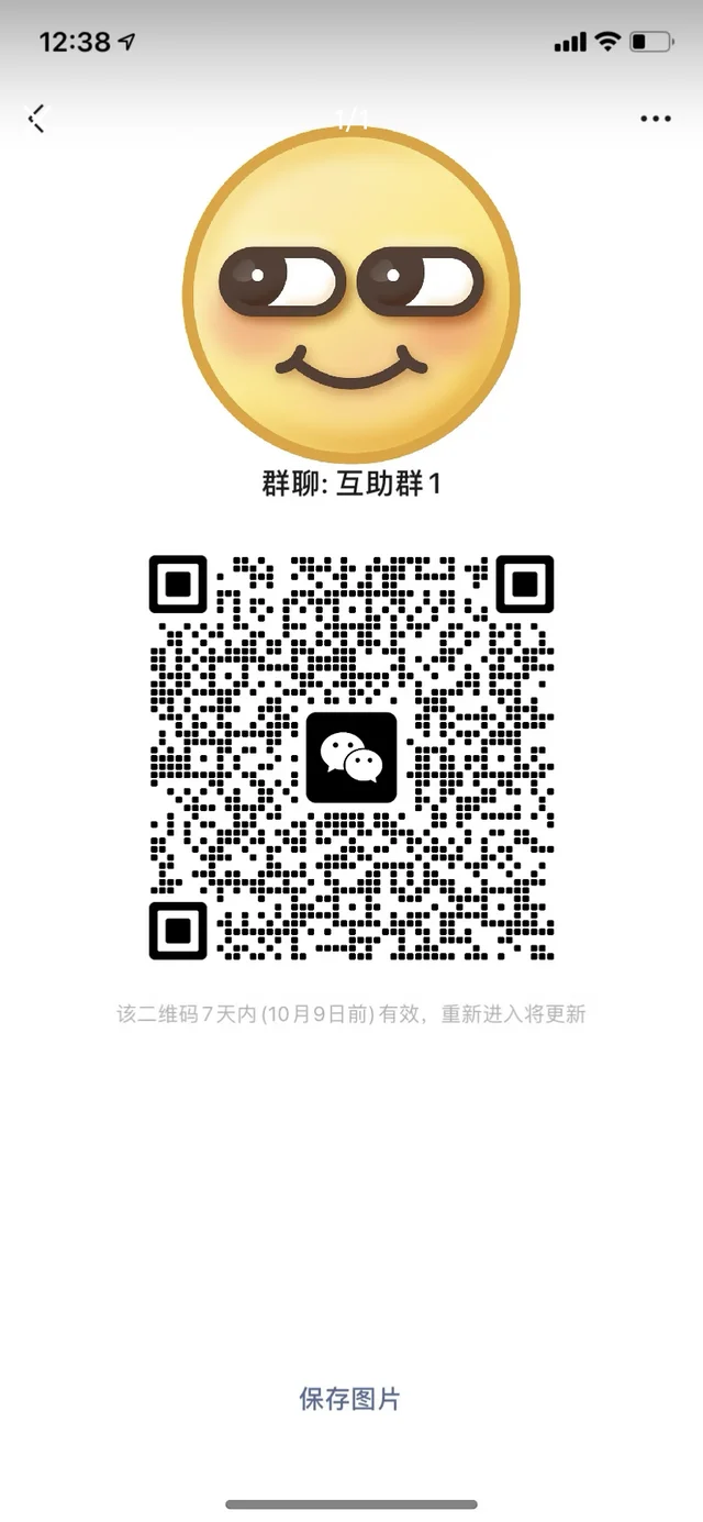 来,互助群 群二维码