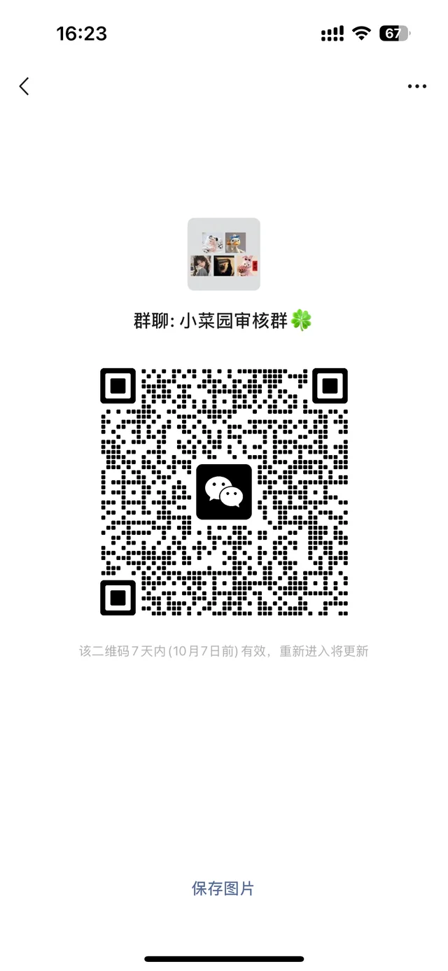 QQ农场V区微信群招人啦(卡 55) 群二维码