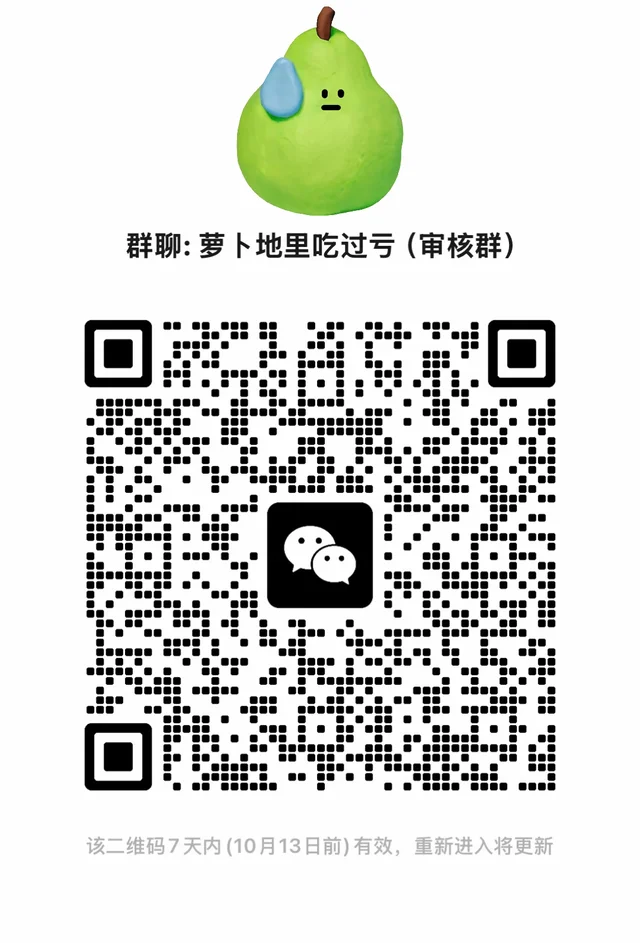 微信农场群来点活跃的欢迎大家一起偷菜 群二维码