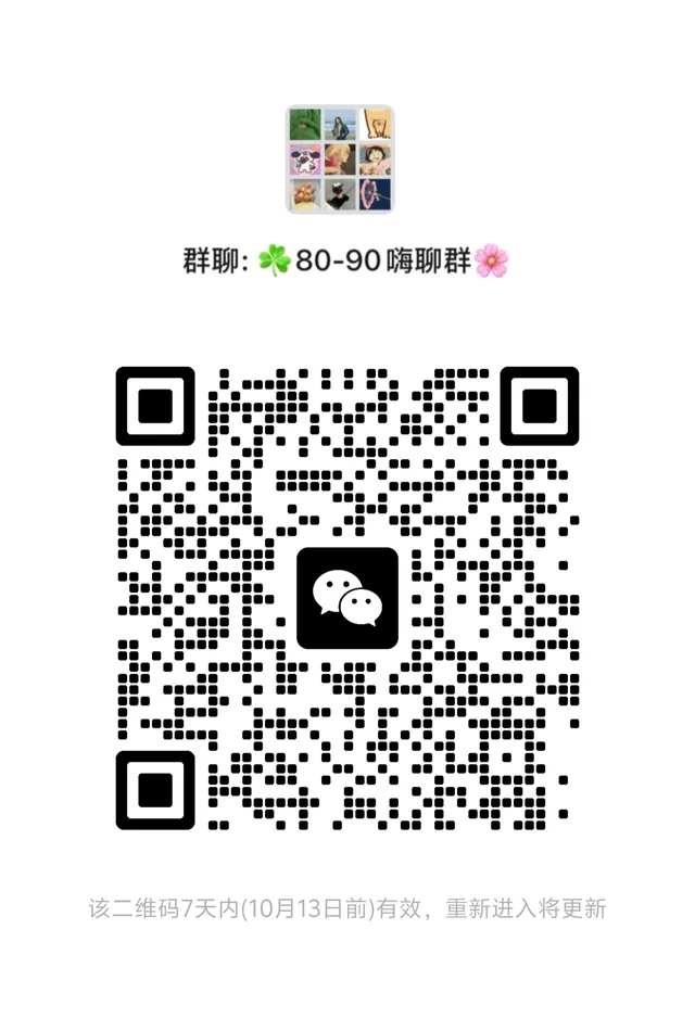 假期结束了,开始准备摸鱼! 群二维码