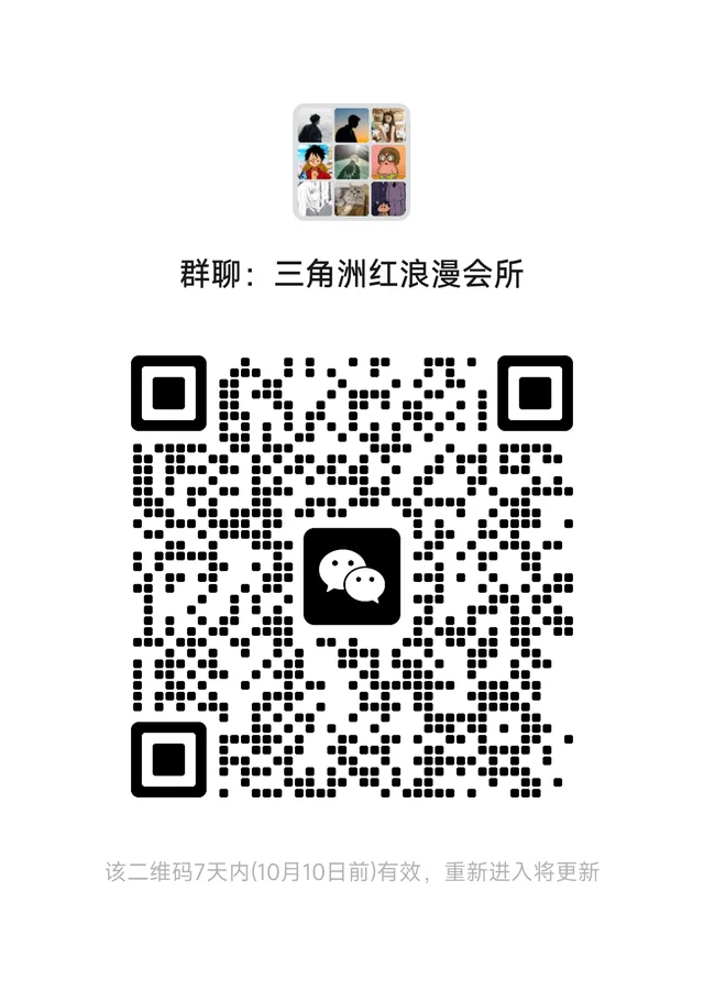 有人来三角洲群吗 群二维码