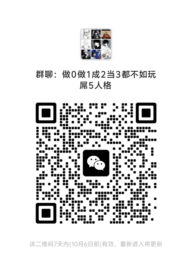 第五人格 二维码缩略图