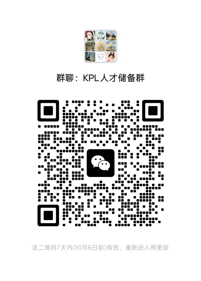王者微信群招人啦 群二维码