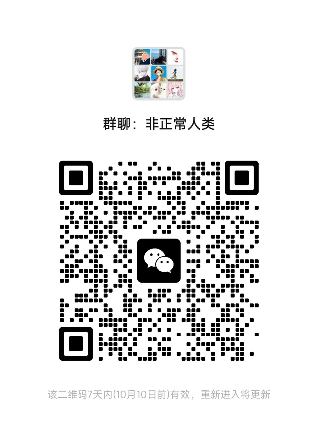 摆烂了 群二维码
