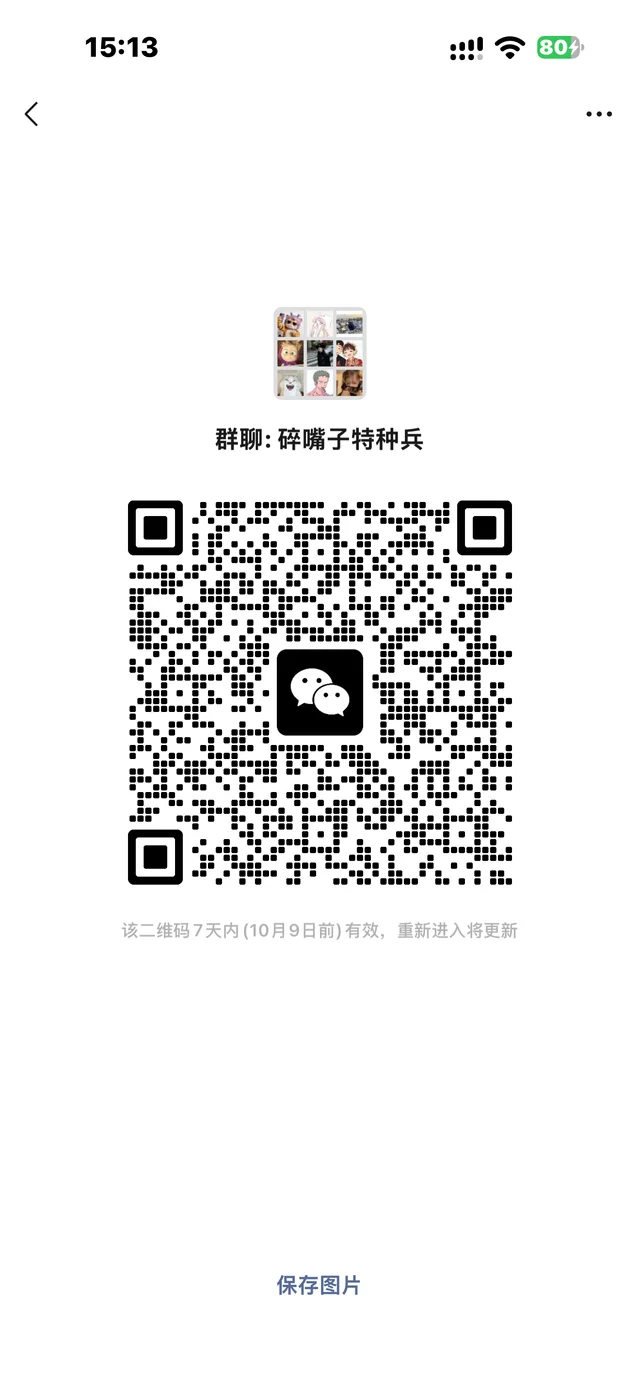 和平精英找搭子打游戏～ 二维码缩略图