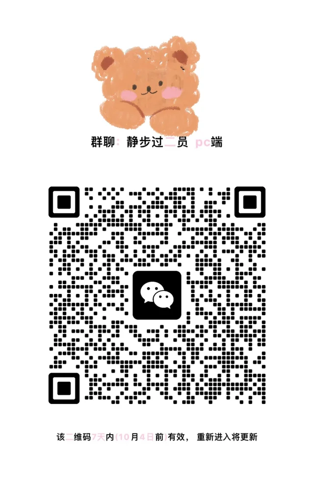 真的在打游戏的pc粥群 群二维码