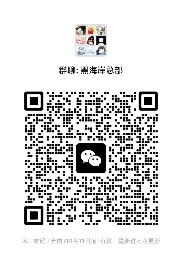 鸣潮交流群有人进吗?! 群二维码