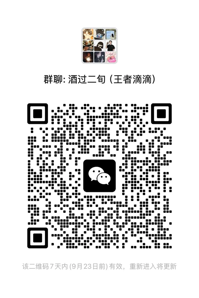 王者荣耀微信群 群二维码