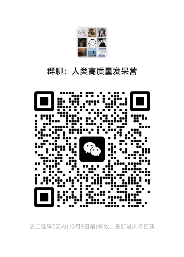 到底为什么 没人进微信聊天群呀 群二维码