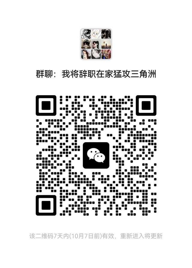 三角洲:我以为换个游戏就不会在大厅罚站了 群二维码