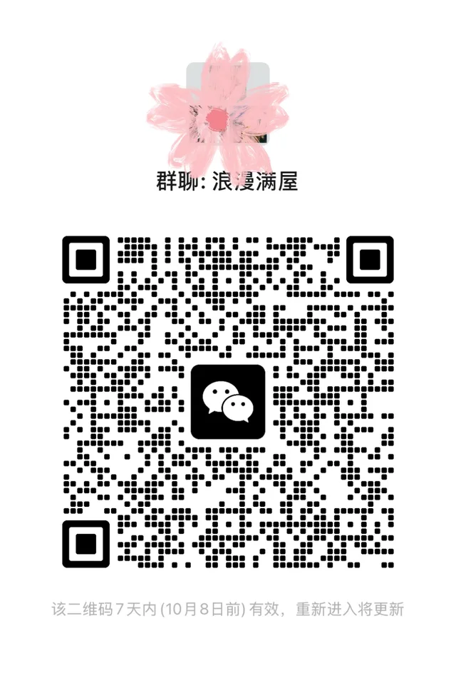 交友群!!!快来呀!!! 群二维码