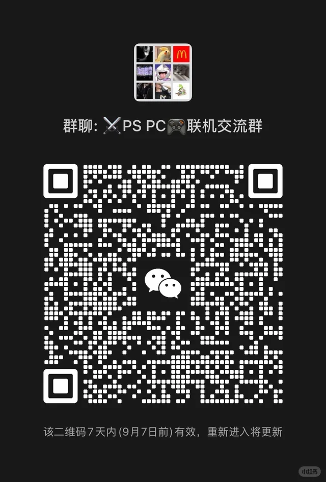 PS/PC联机组队交流群！ 二维码缩略图