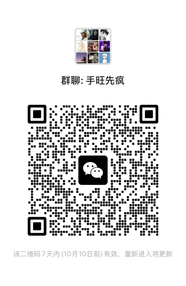 守望先锋/Overwatch/OW 组队交流群 二维码缩略图