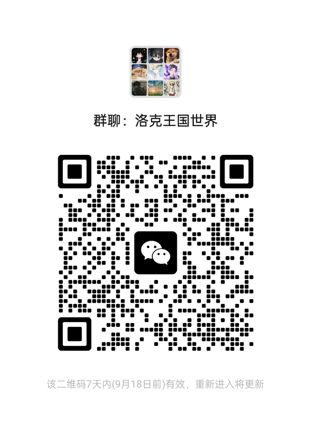 洛克王国微信群搭子 二维码缩略图