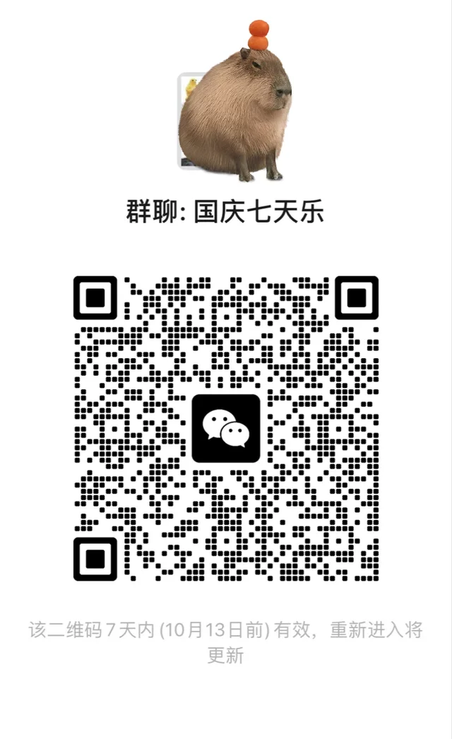 群建好了 群二维码