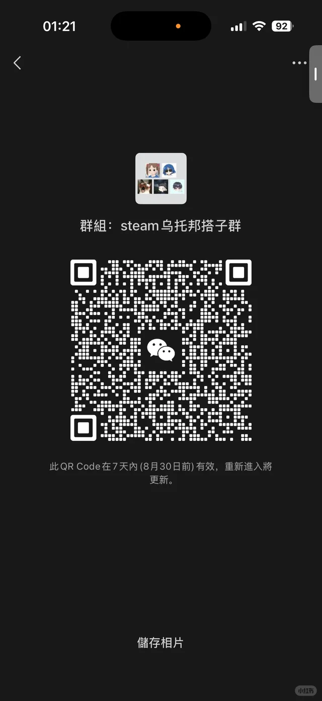 steam遊戲搭子群 二维码缩略图