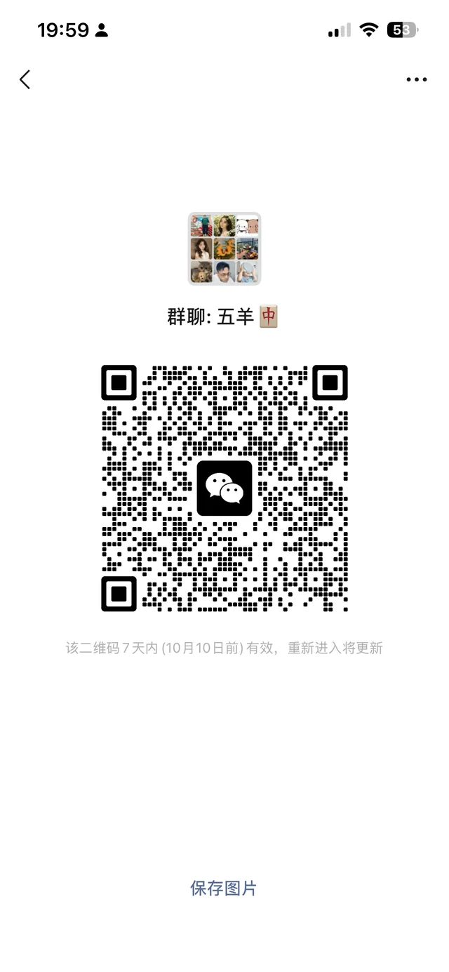越秀五羊麻将🀄️群 二维码缩略图