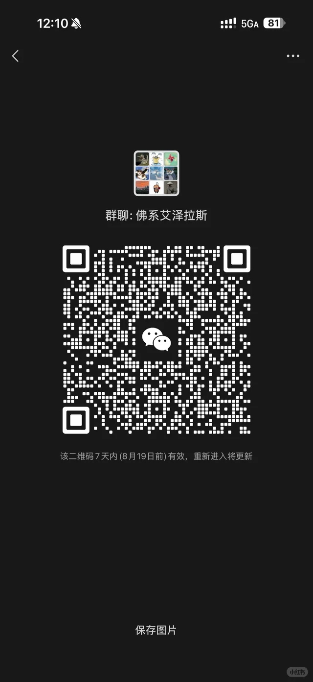 欢迎魔兽世界正式服的朋友 二维码缩略图