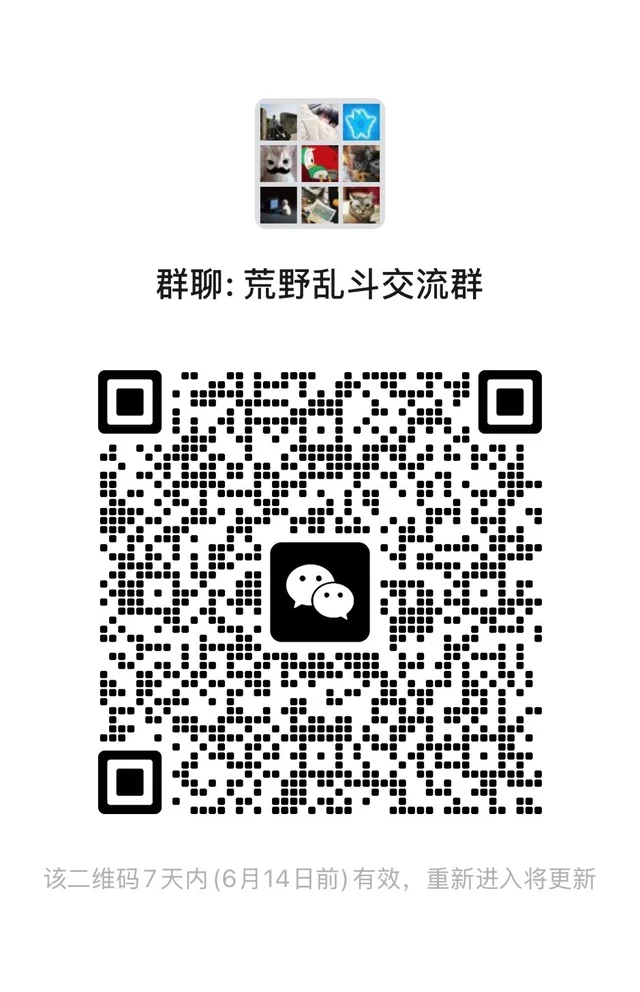 荒野乱斗交流群 二维码缩略图