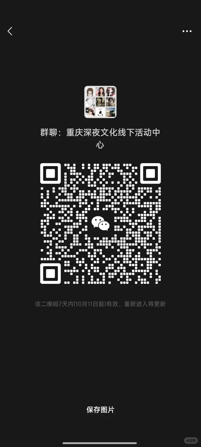 欢迎重庆的小伙伴加入 二维码缩略图