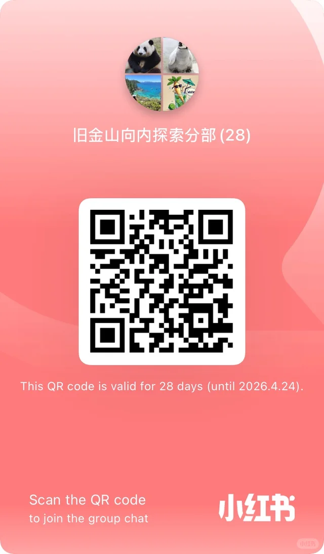 给湾区burnout的牛马们一个纯粹的地方 群二维码