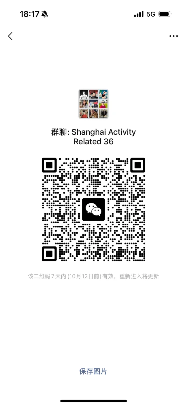 Shanghai foreigners activity groups 群二维码