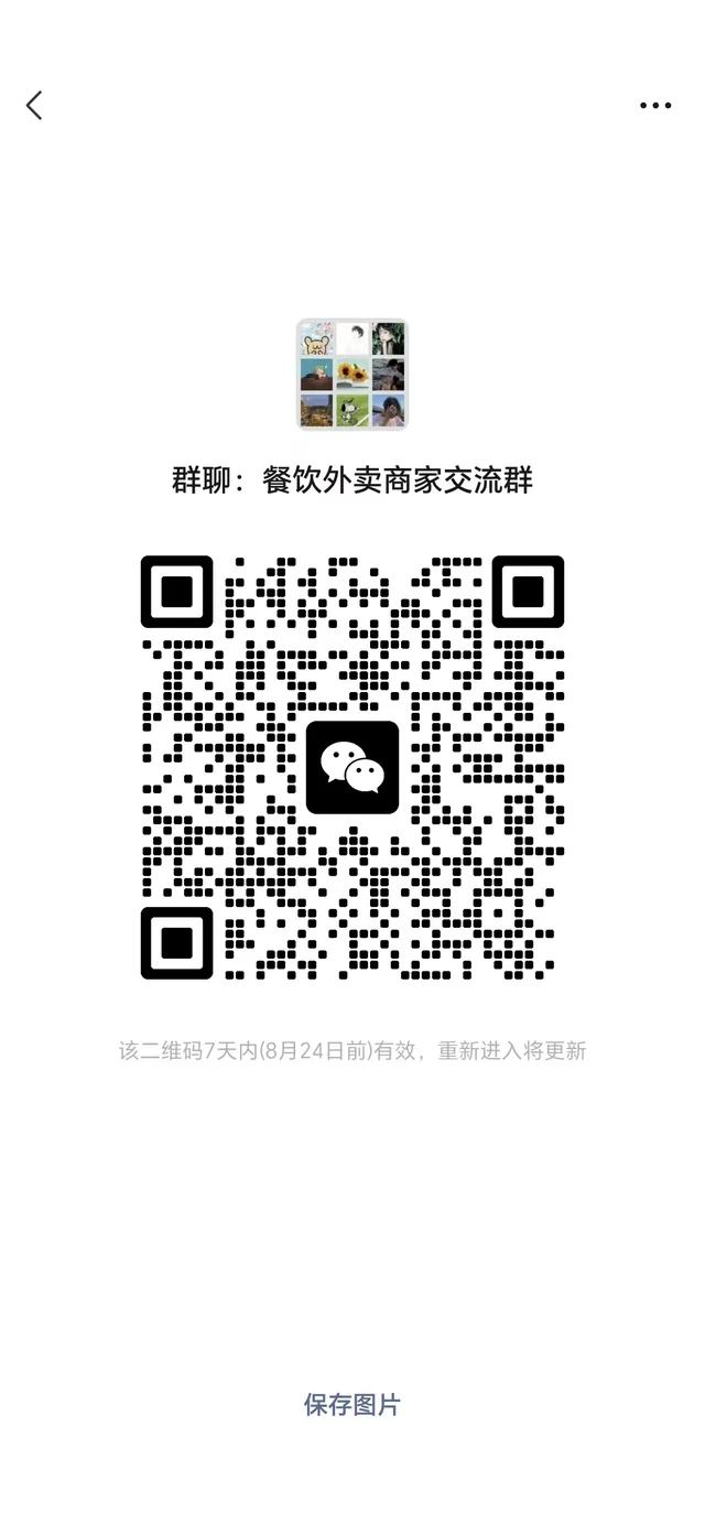 好多人说让我在弄个群 那我就再发一个吧 群二维码