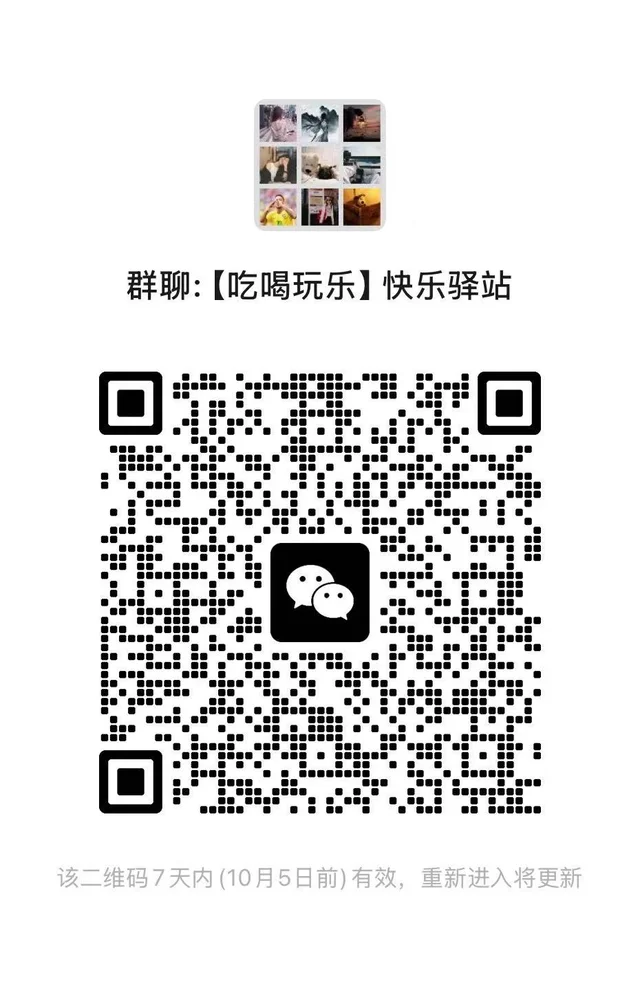 徐州吃喝玩乐的搭子qun来啦 二维码缩略图