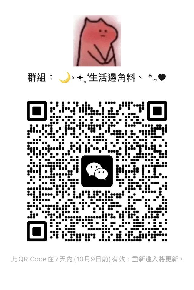 🌱 不强制活跃,纯闲聊活人集合啦 群二维码