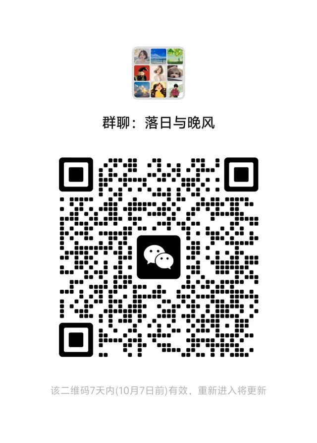 摸鱼聊天群 群二维码