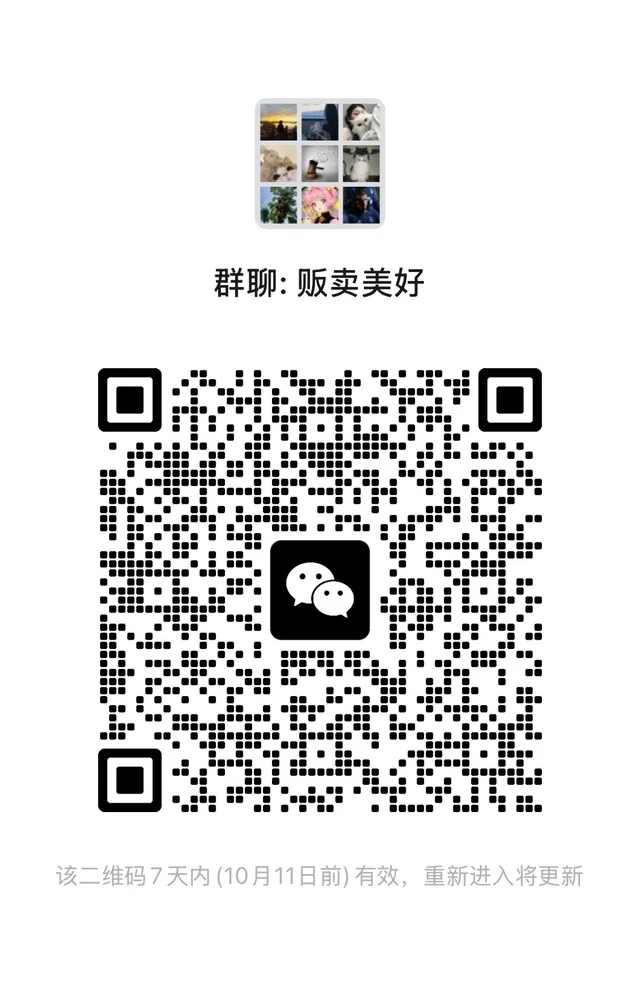 团购群（仅限长春） 二维码缩略图
