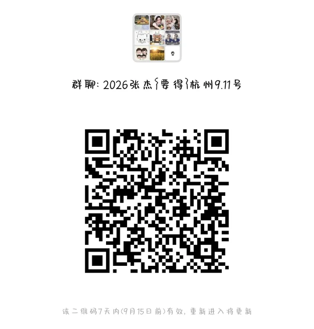 张杰杭州新主题要得巡回演唱会 二维码缩略图