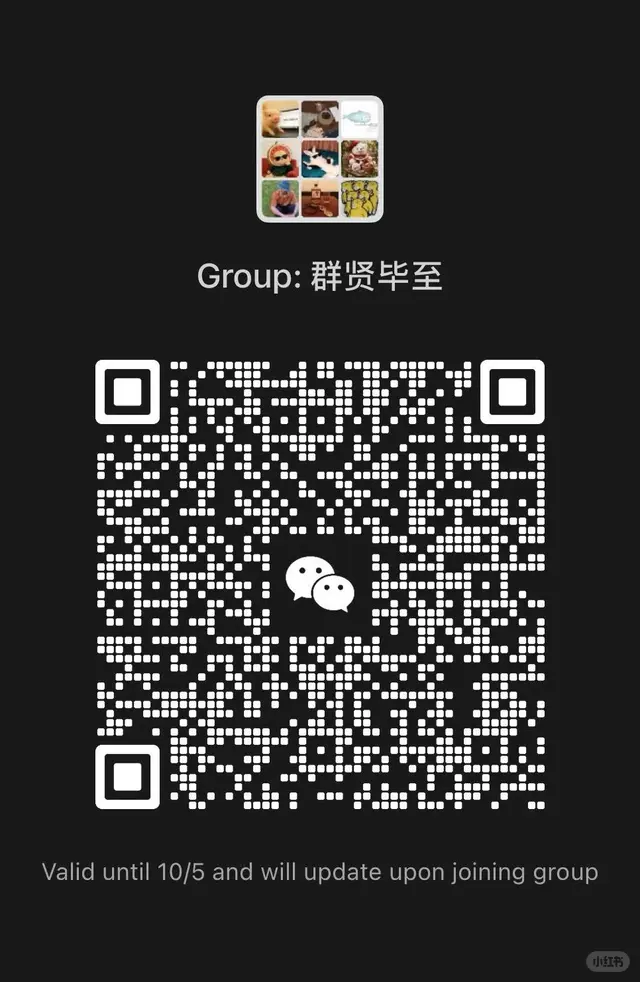 少长咸集 群二维码