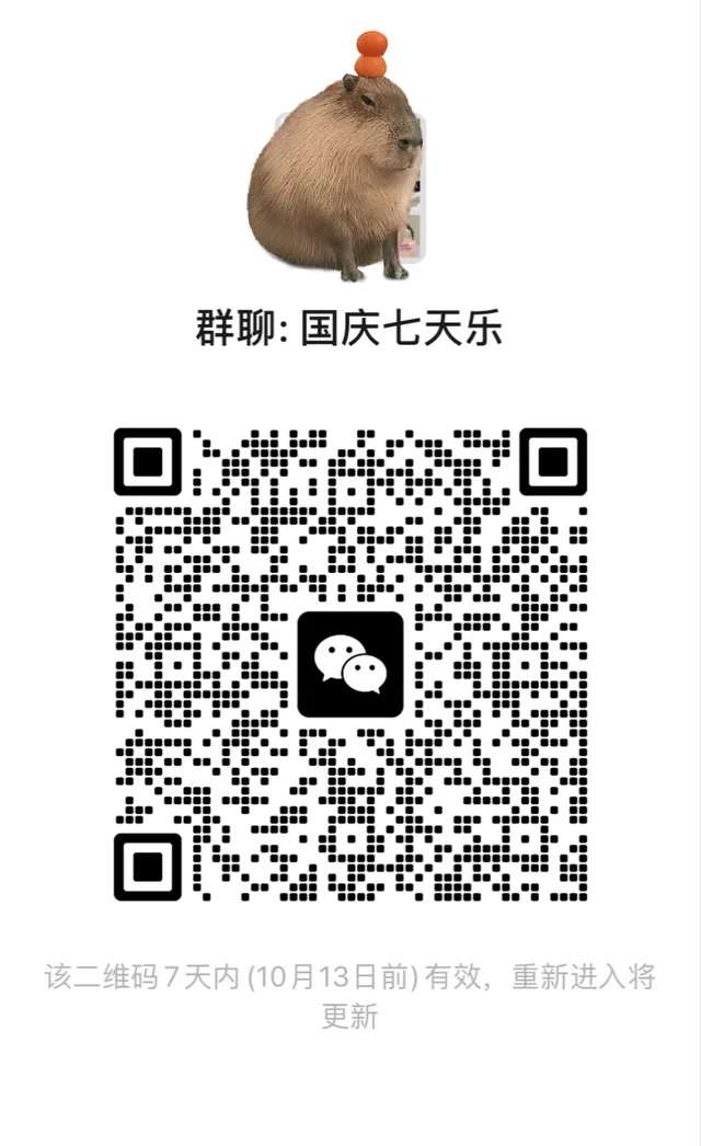 群建好了!欢迎大家加入 抽象聊天群 群二维码