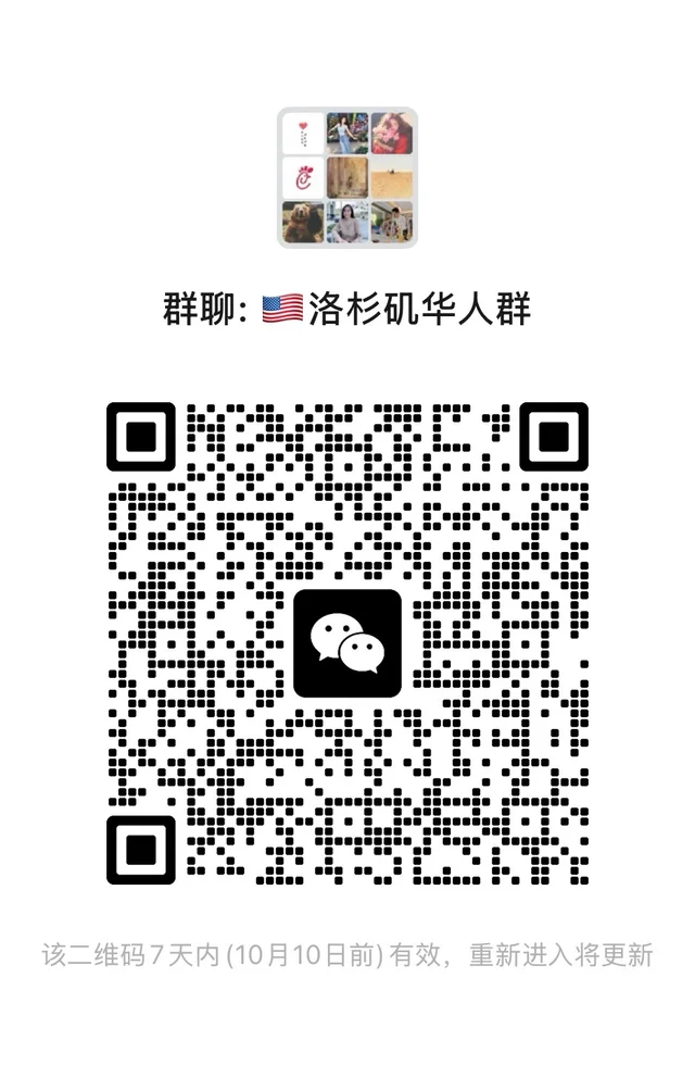 聊天交友，洛杉矶 二维码缩略图
