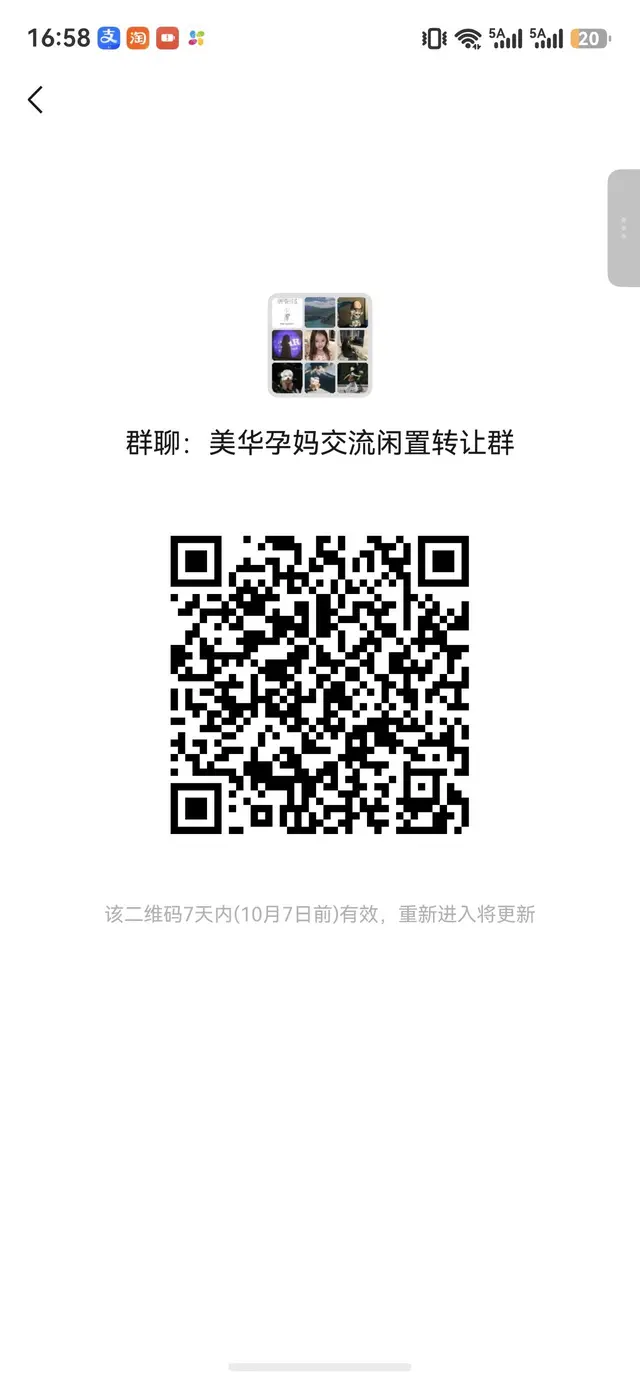 正经交流群 群二维码