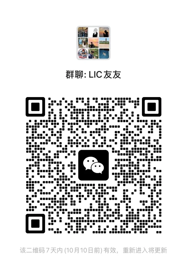 LIC 群 备注哪个楼的入群 群二维码