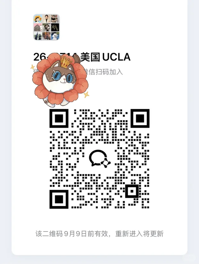 UCLA/26fall新生交流群，需要的dd 二维码缩略图