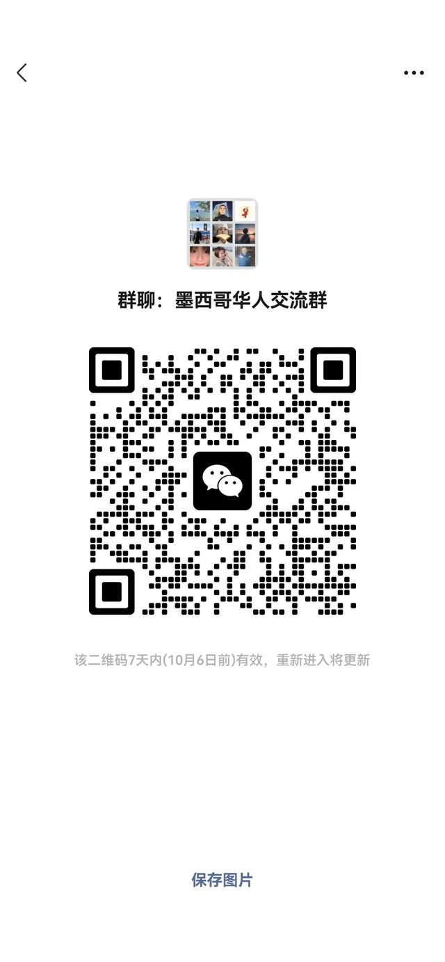 无广告的华人交流群 二维码缩略图
