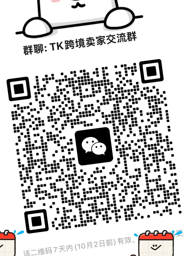 听说今年跨境特别火 二维码缩略图